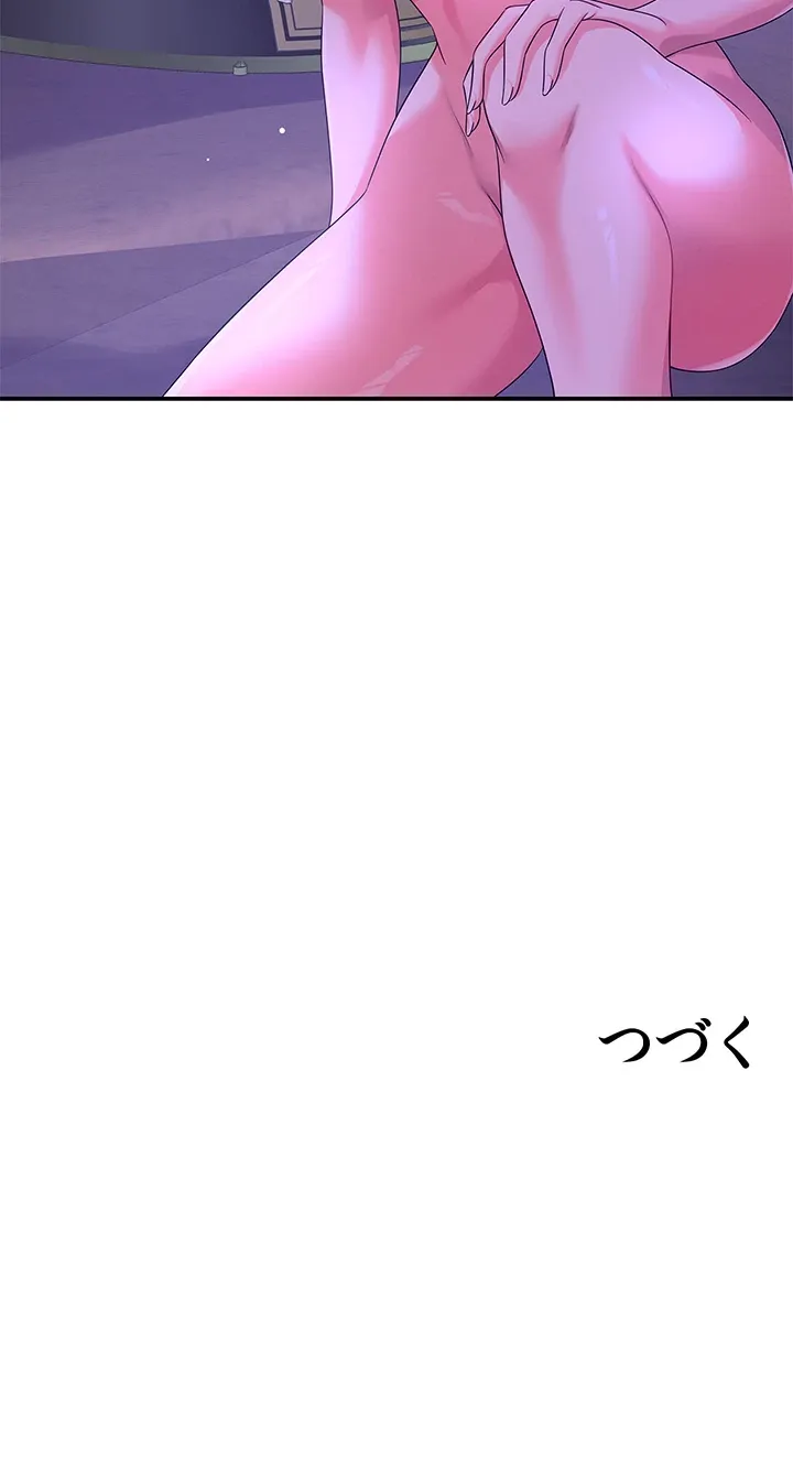 壁穴開いてます - Page 51